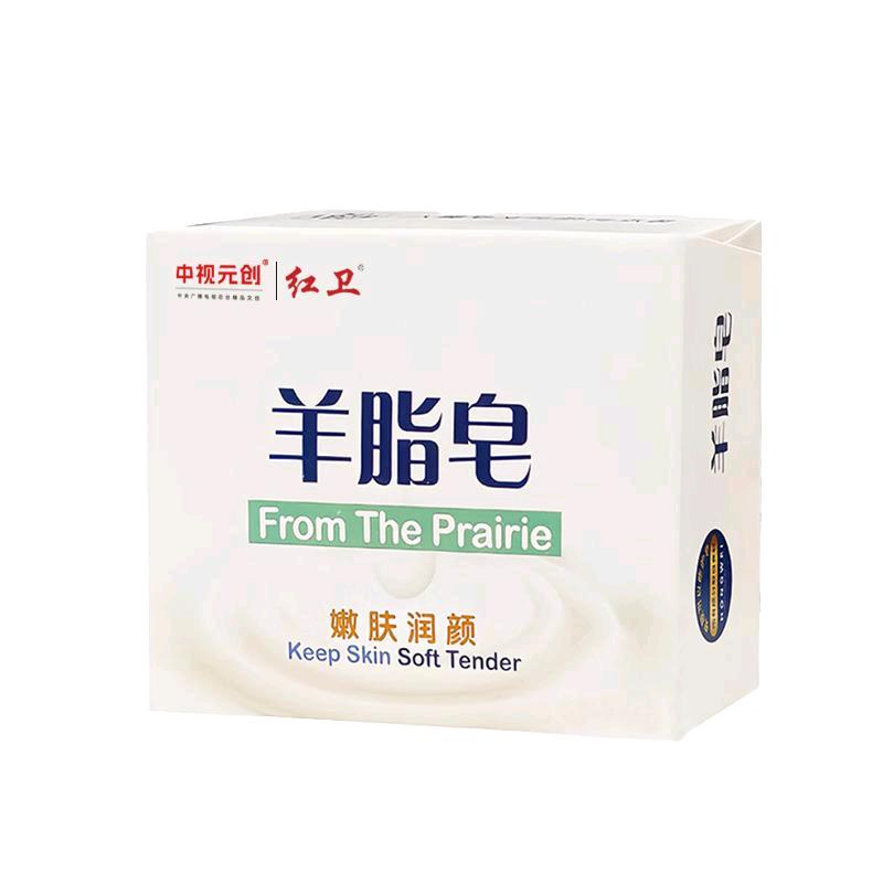 红卫羊脂皂一皂多用