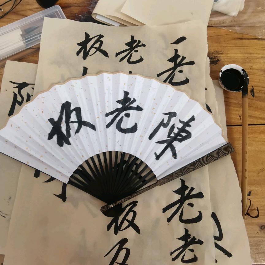 @陈哇塞