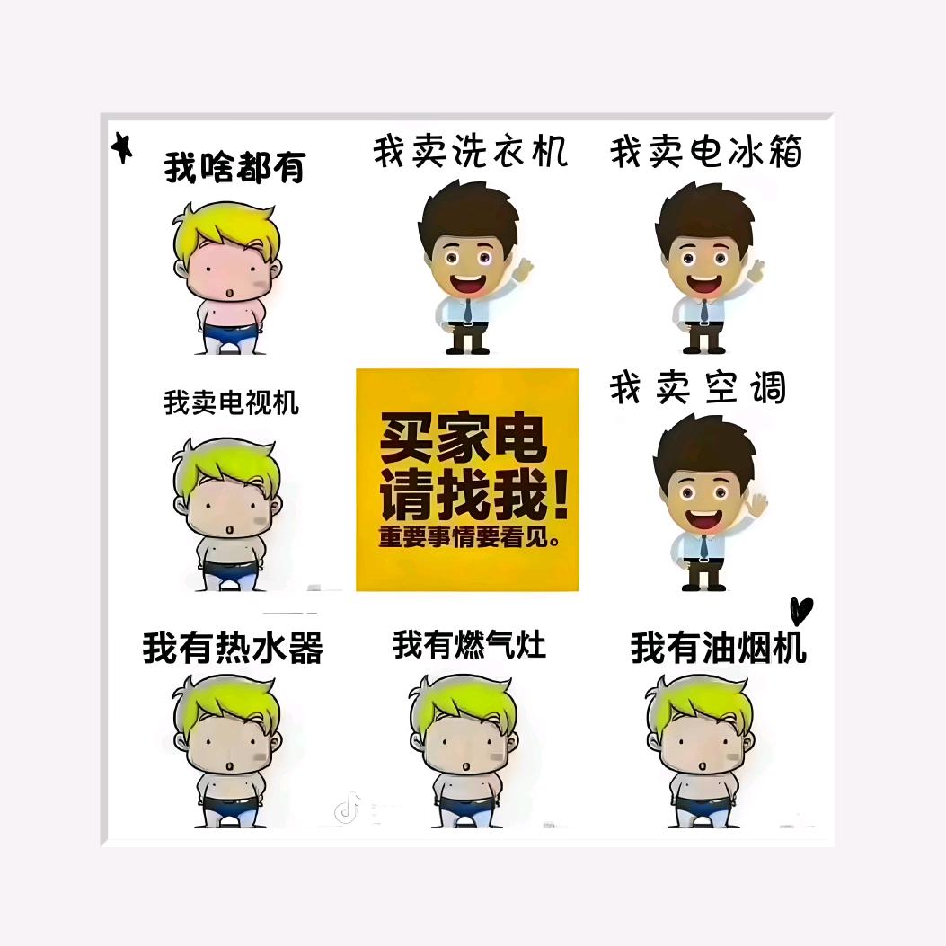 孝感卖电器          -郭显神通