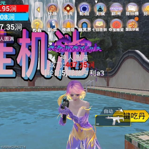 吃丹修仙