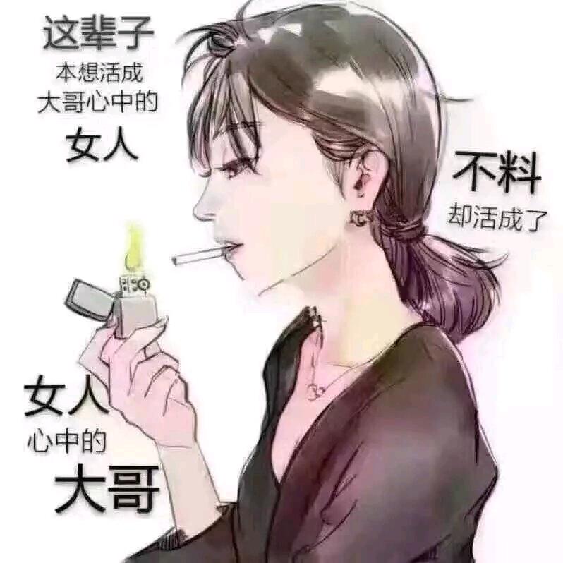女人如烟