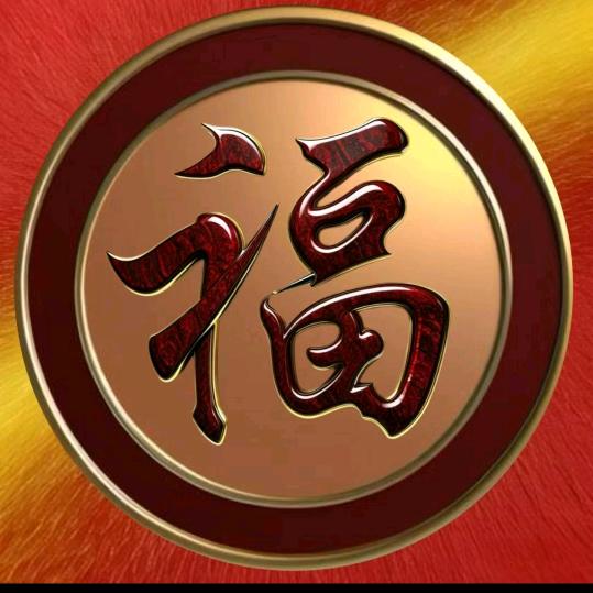✨️平✨️安✨️是✨️福✨️