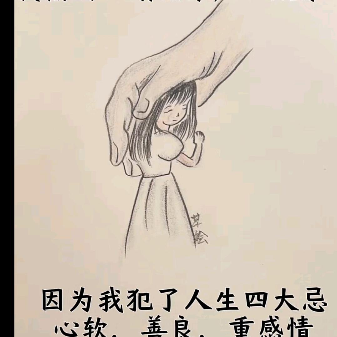 从此以后不再相信爱，爱情就像一把杀猪刀