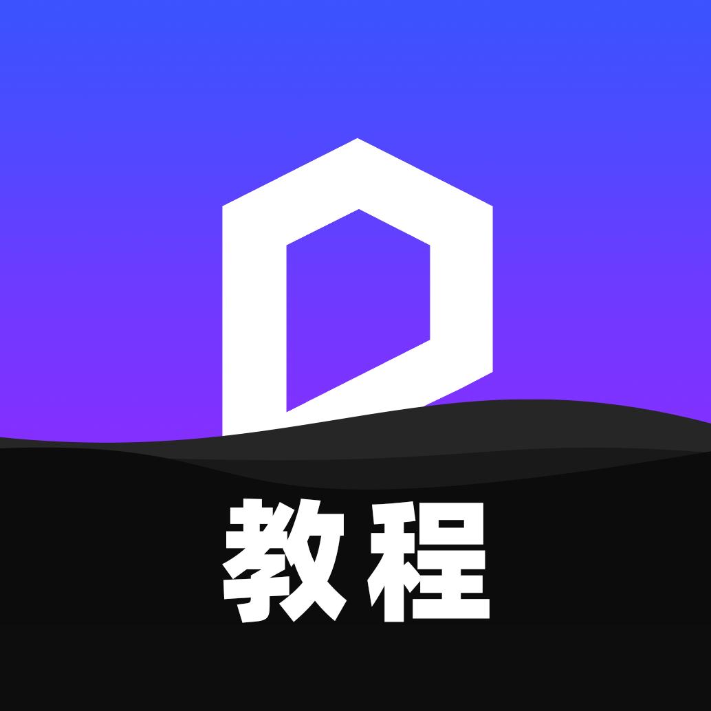 D5 渲染教室
