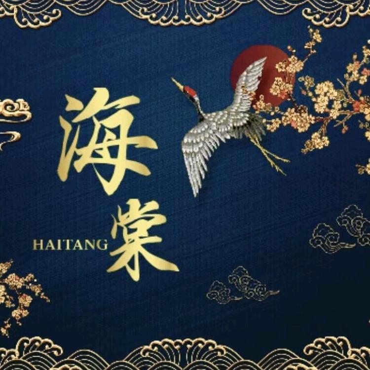 海棠原创女装