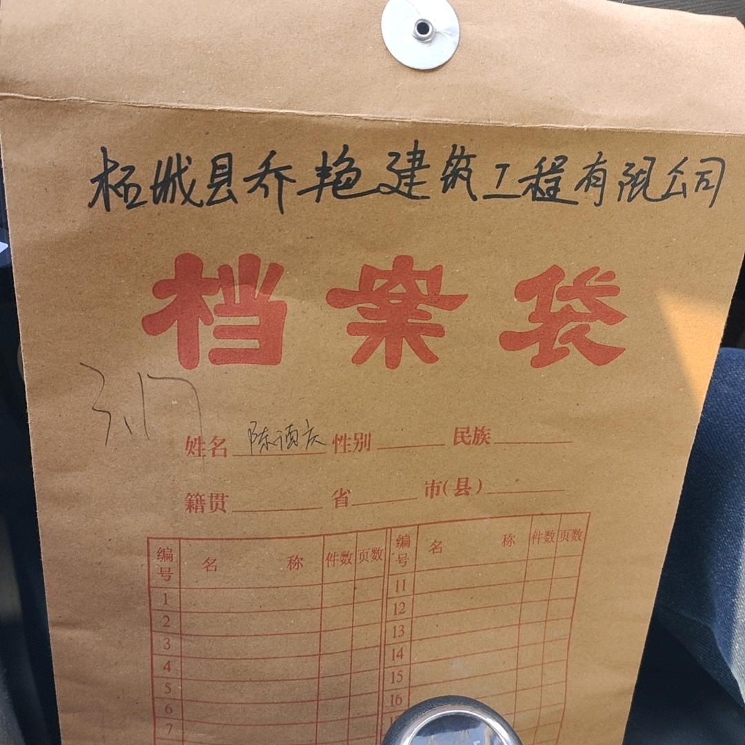 虎陈建房施工队