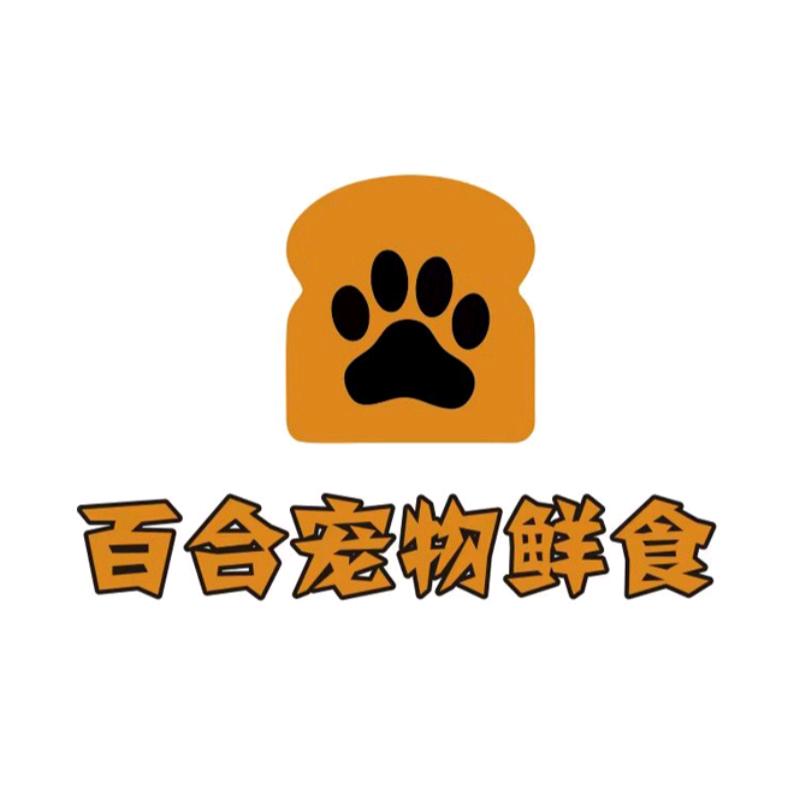 百合宠物食品(唯一店铺)