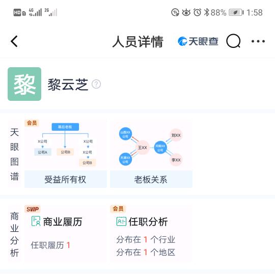 霸占