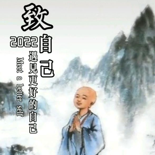 悟净