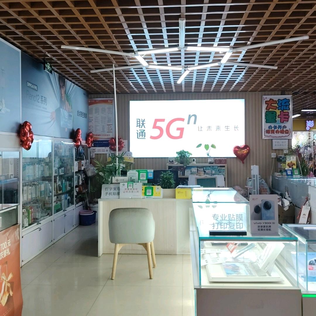 程巧云（实体手机店）