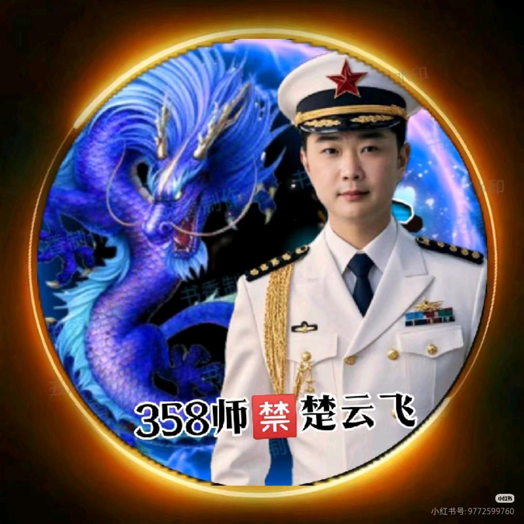 358师🈲楚云飞