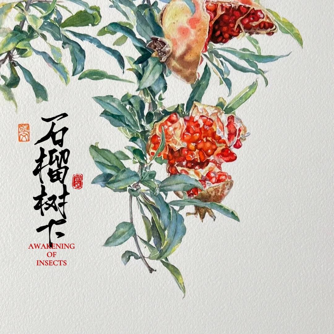 石榴树下期刊论文咨询