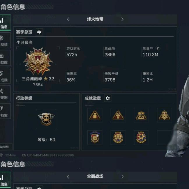 狗恒（三角洲行动）