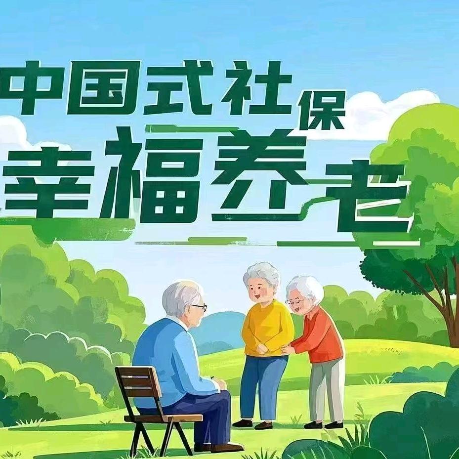 焦作❤社❤保