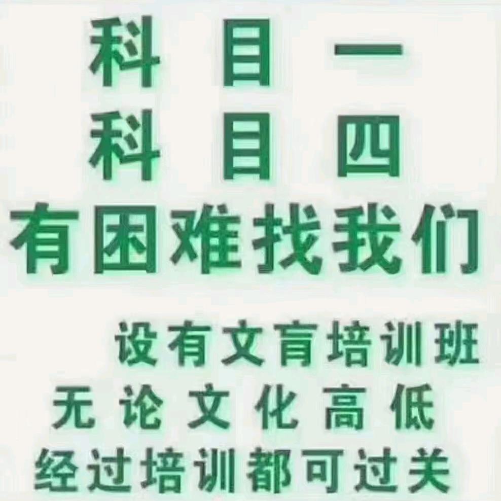 专业培训科一科四  酒驾满分理论