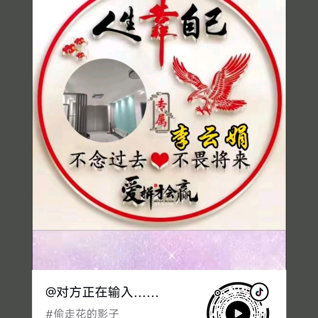 永远爱你👄