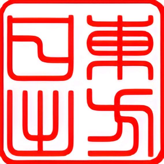 日出🌞东方