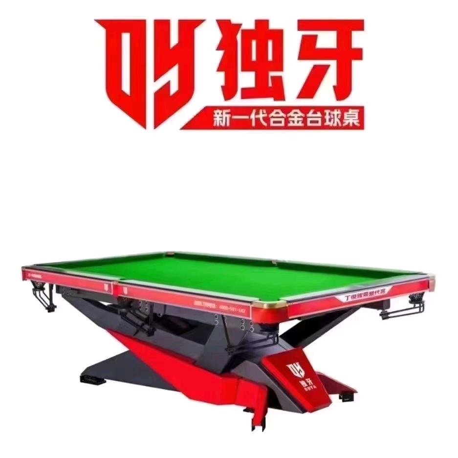 出售回收二手台球桌