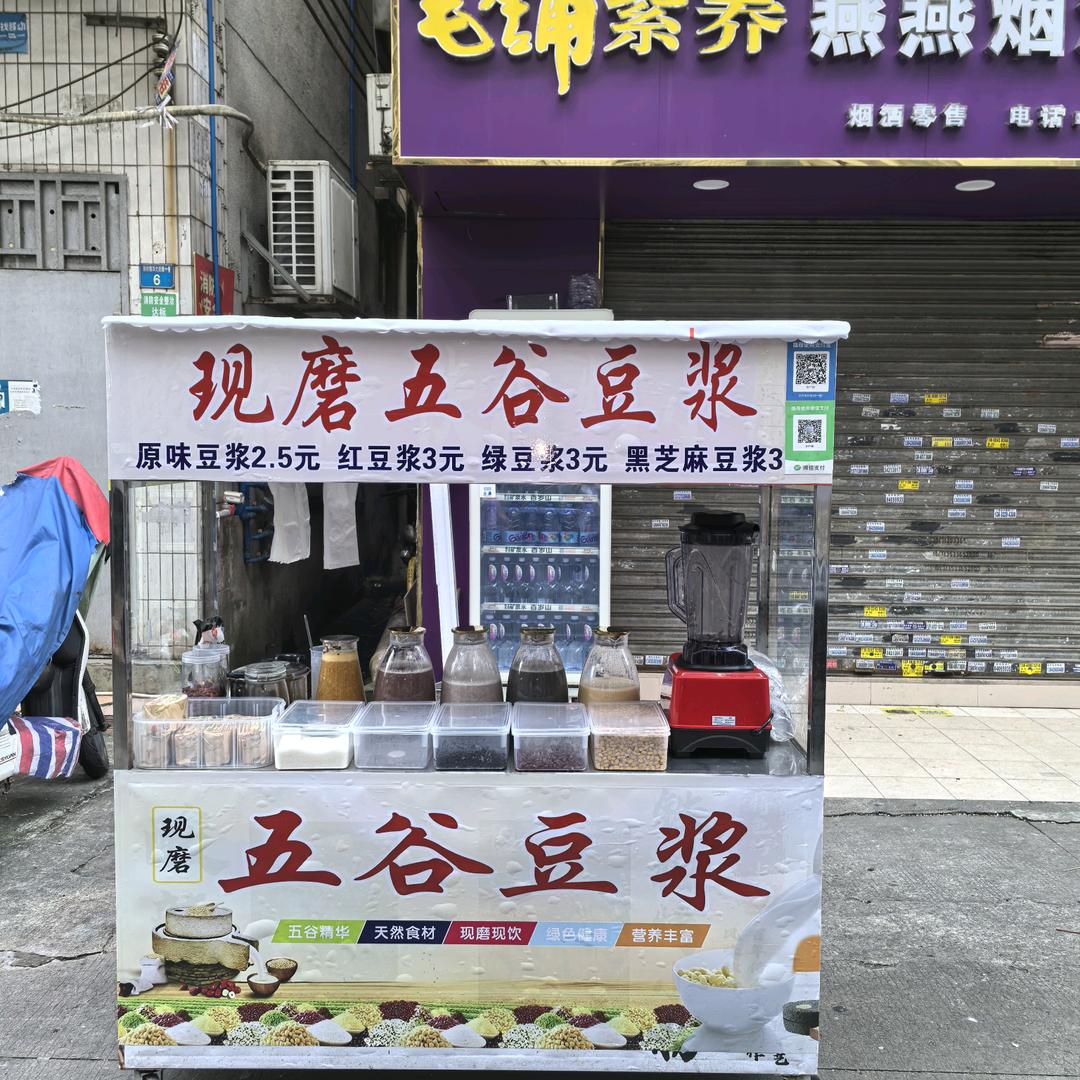 红卫新村现磨五谷豆浆