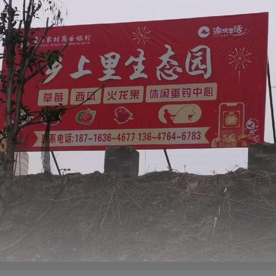 乡上里垂钓中心