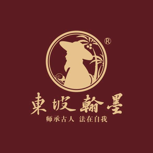 东坡翰墨教书法-王老师