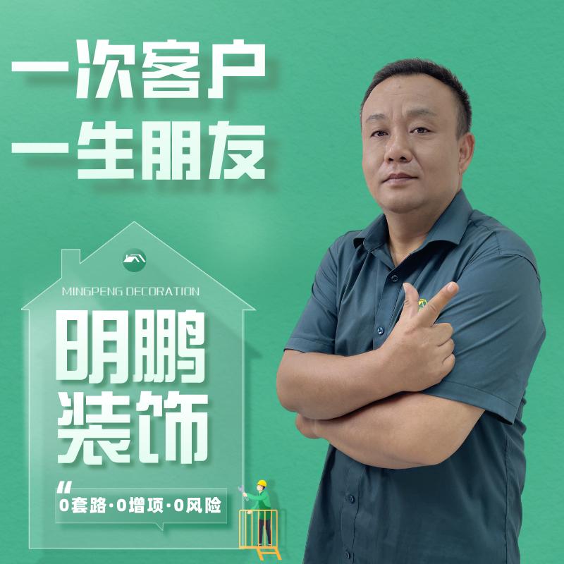 李霖‖楚雄明鹏装饰