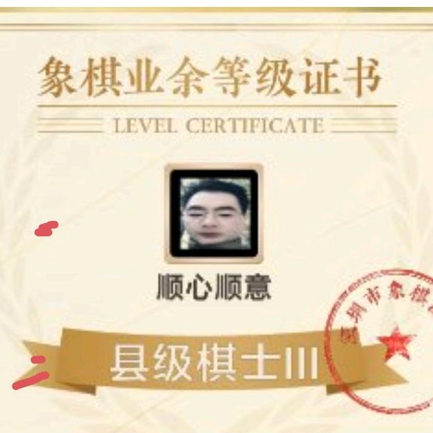 🤙🤙六⑥大顺❤️