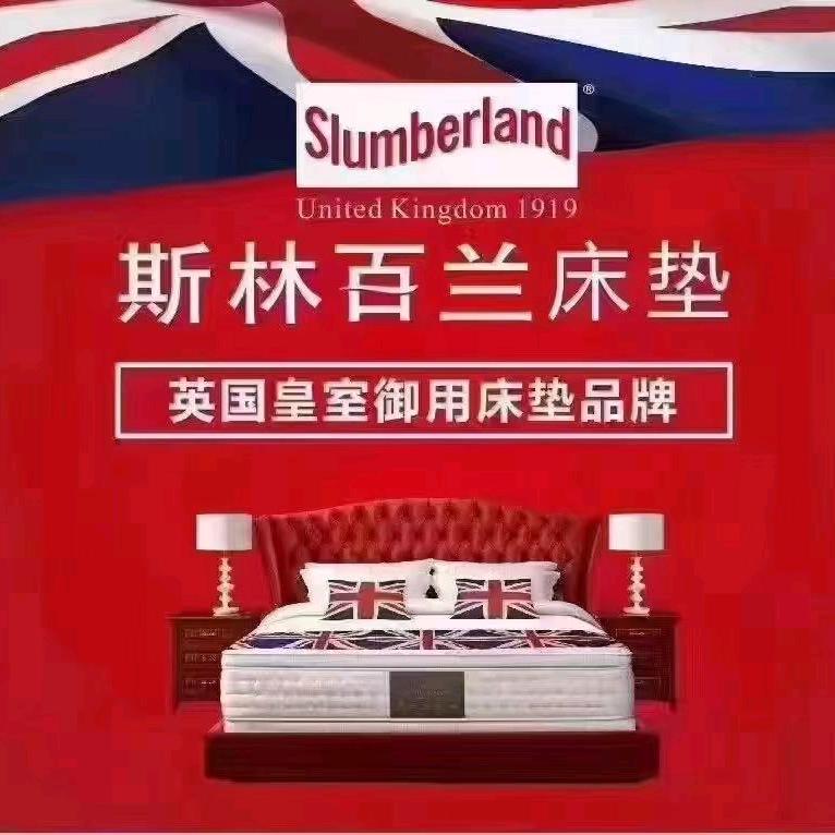 常州月星家居斯林百兰床垫