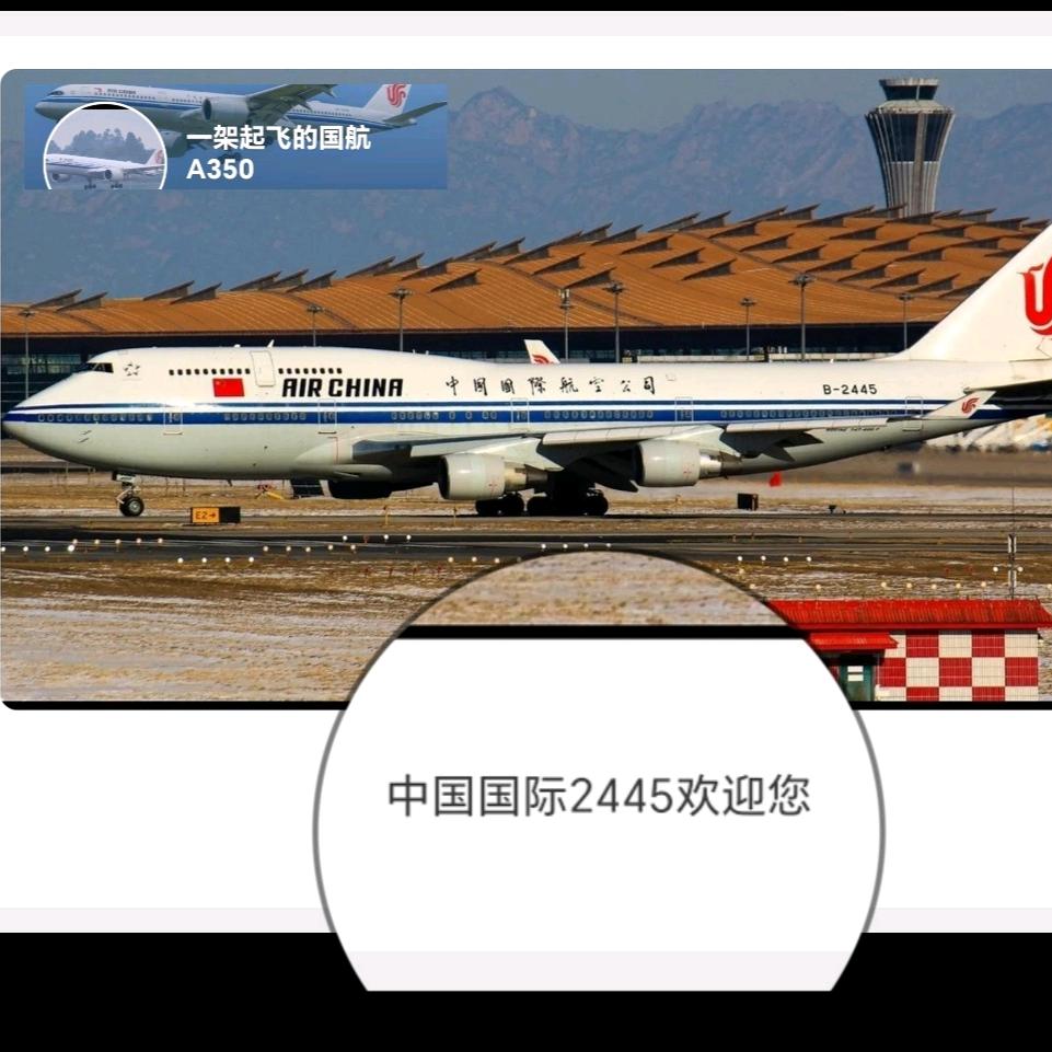 一架起飞的国航A350