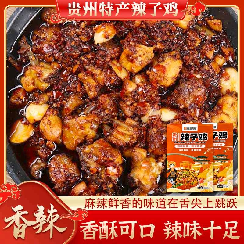 贵州小徐（全网请你们吃辣子鸡）