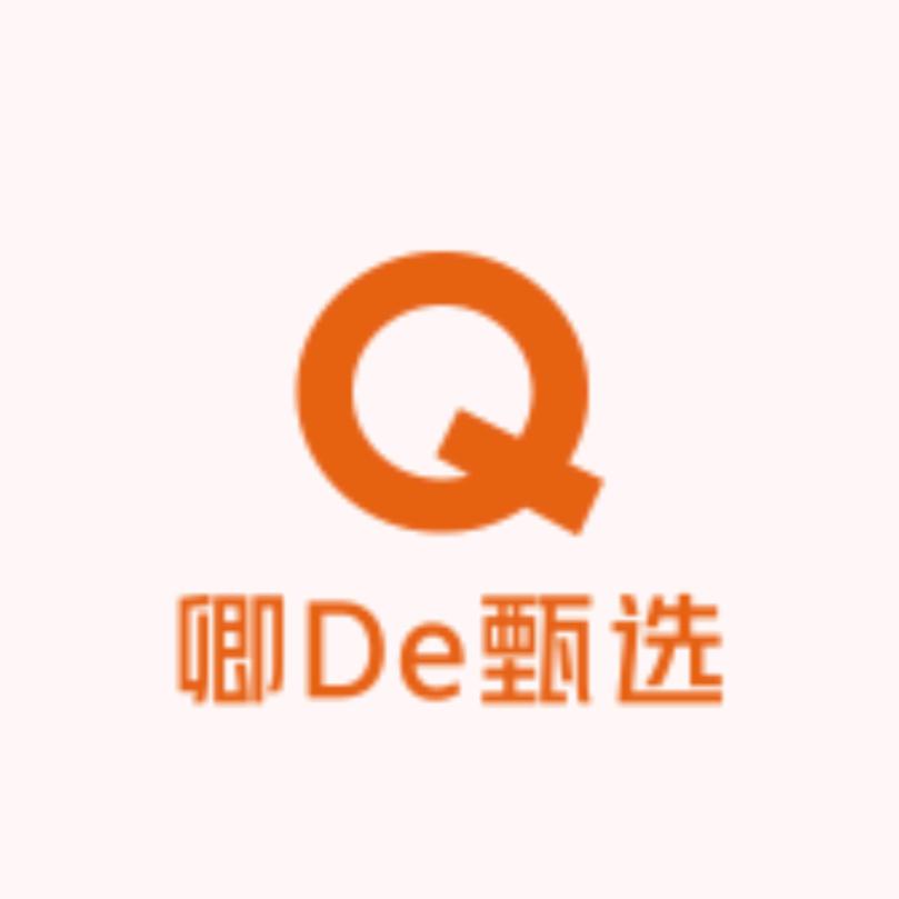卿De甄选