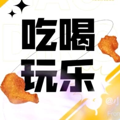 吃货干饭饭