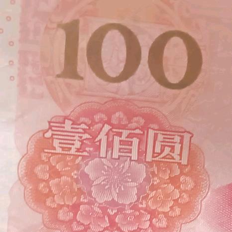 忘了他吧(づ ●─● )づ我卖垃圾养你㍚