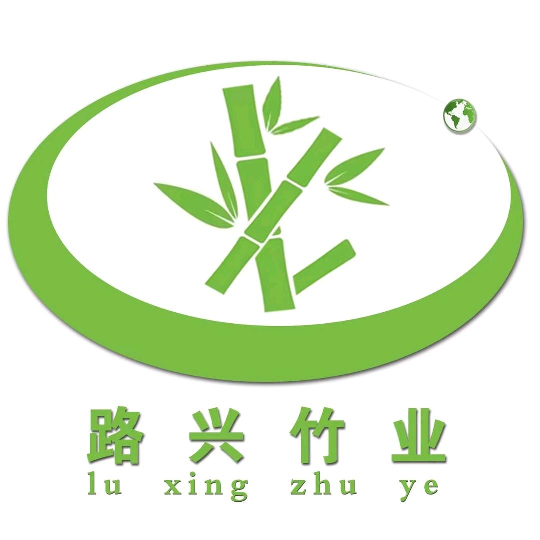 路兴竹业