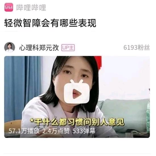 你怎么狗里狗气的