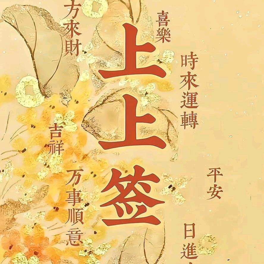 飛虎