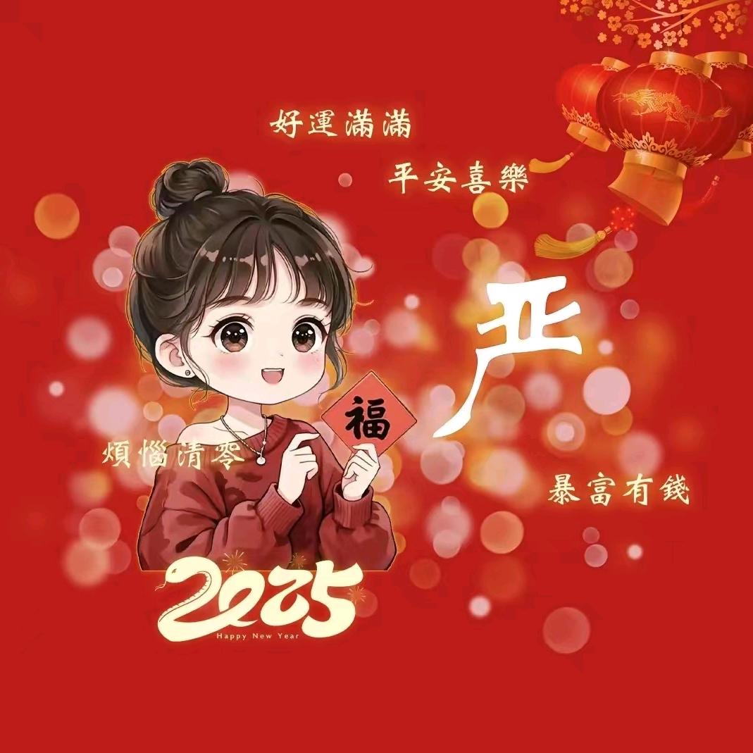 幸福一家