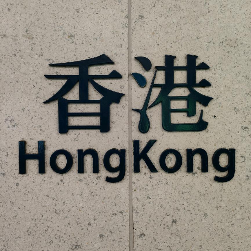 香港🇭🇰嘉嘉
