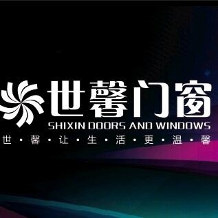 盐津世馨门窗经营部