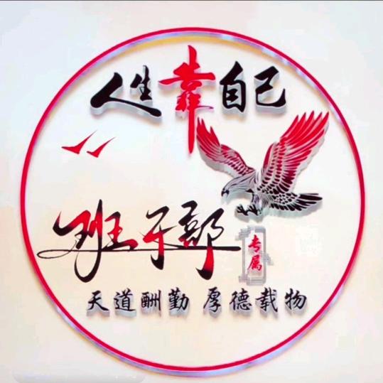 班干部，