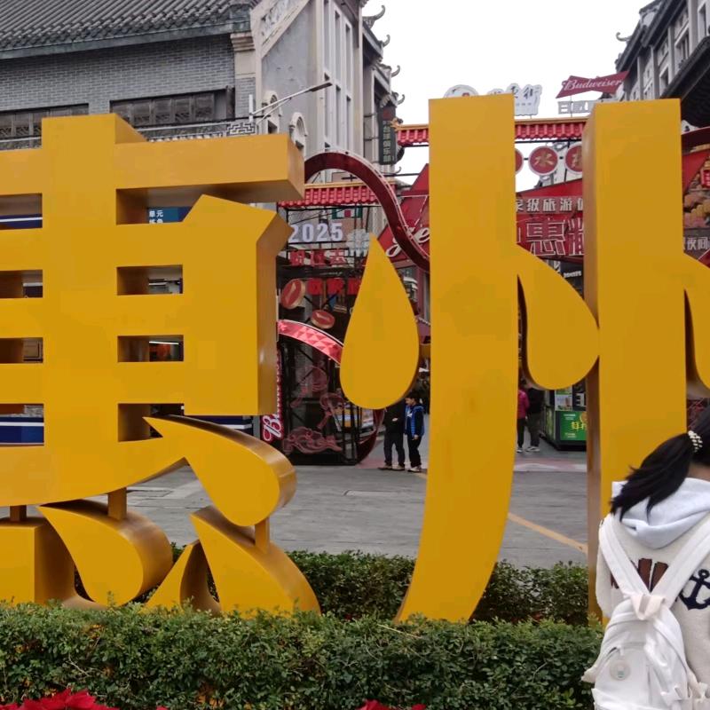 香港回归周年76周年香港仔，回归大陆