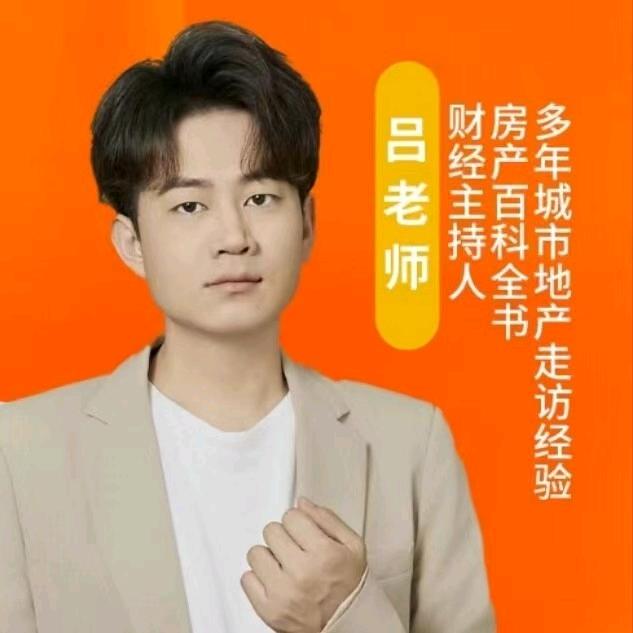 吕小布讲宏观-途程
