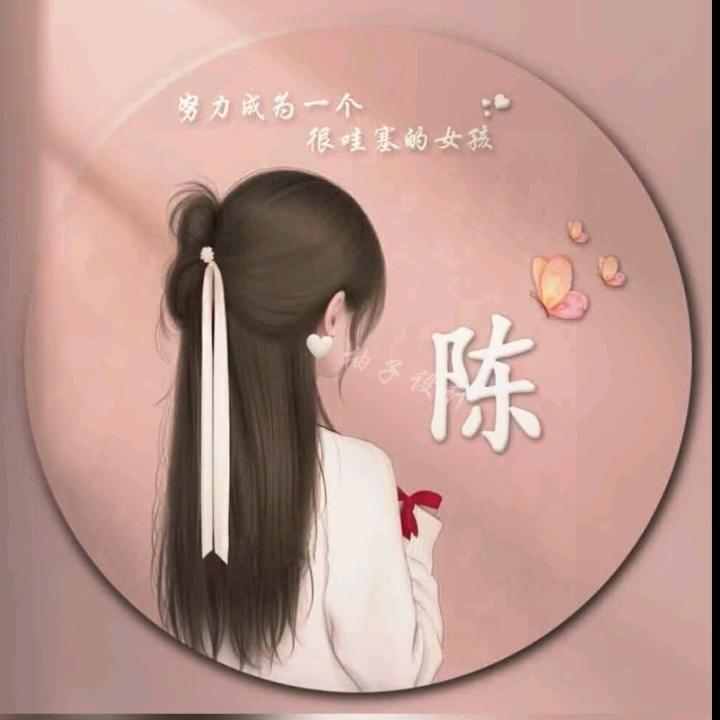 我爱你一辈子