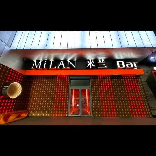 MiLAN米兰Bar(邯山店)官方号