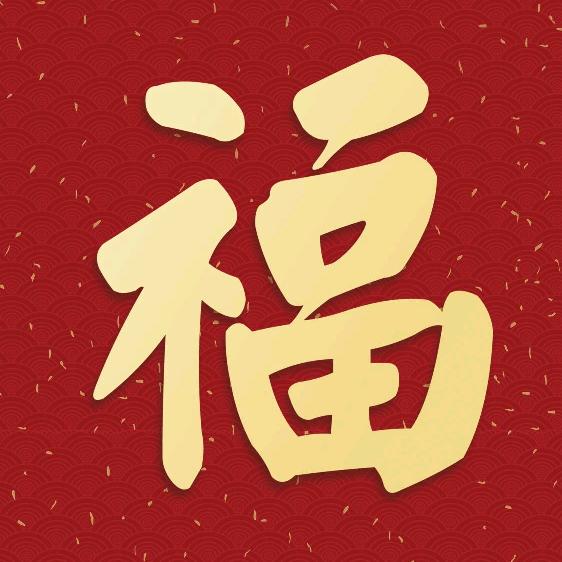 福满屋
