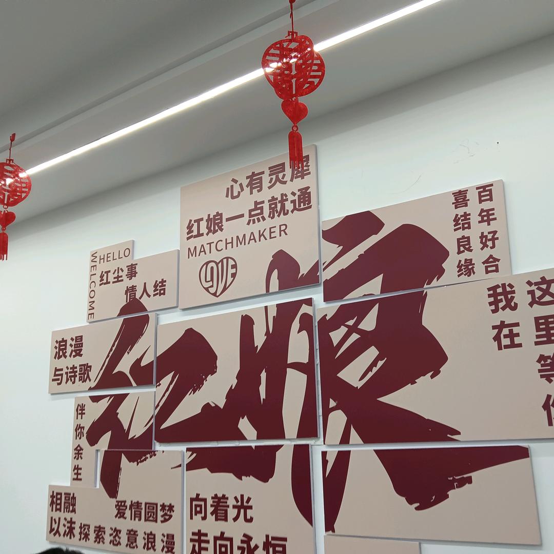 喜相逢
