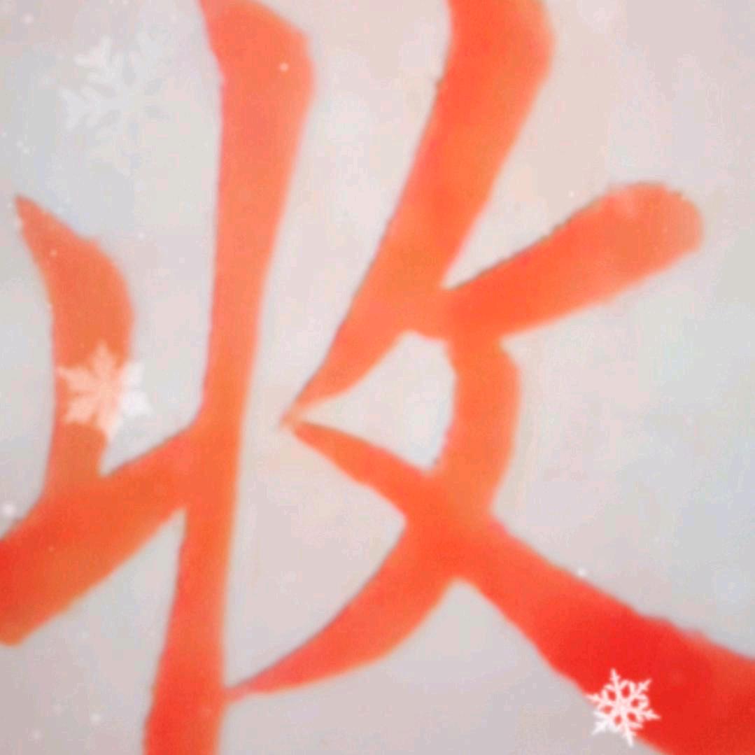 风花百货