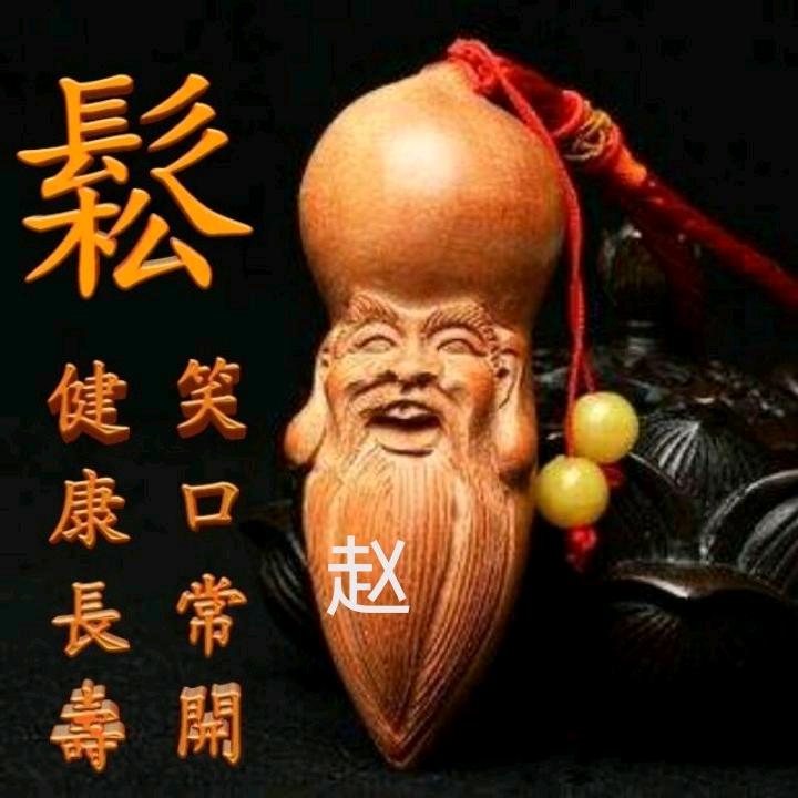 好好人