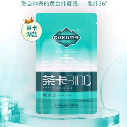 茶卡藏青盐湖盐甄选（小蜗牛）