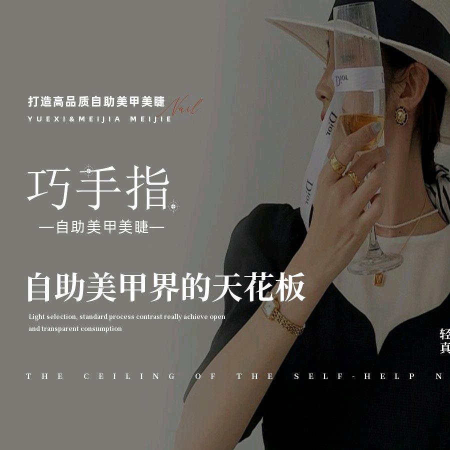 巧手指南大街二店